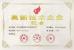 Suzhou Giant Precision Industry Co., Ltd. Certifications