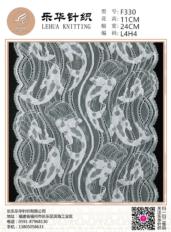 24cm warp knitted elastic jacquard wide flower lace is suitable for women's underwear fabric decoration