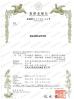 Guangzhou Yunki Hydraulic Mechanical Co., Ltd Certifications