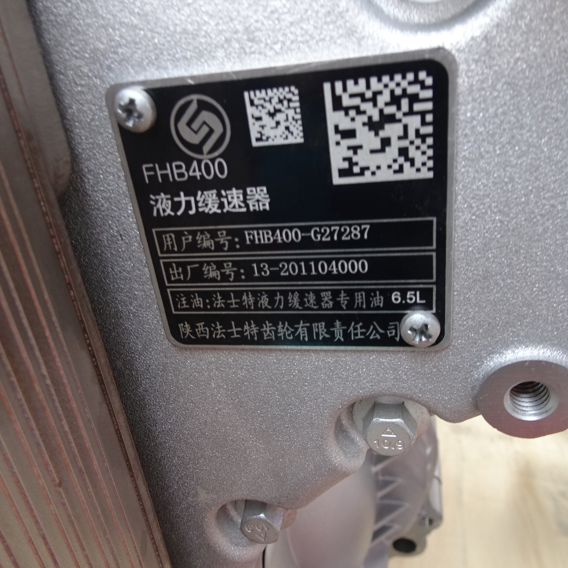 Hot Selling Professional Manufacture High Quality Cheap Hydraulic Retarder FHB400 G27287 gear box parts