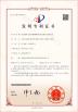 Wuhan Wechange Technology Co., Ltd Certifications