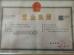 Langfang dongyuanze Commercial Equipment Co., Ltd Certifications