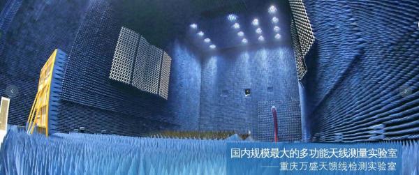 5G Telecom Antenna Multipurpose Measurement Anechoic Chamber