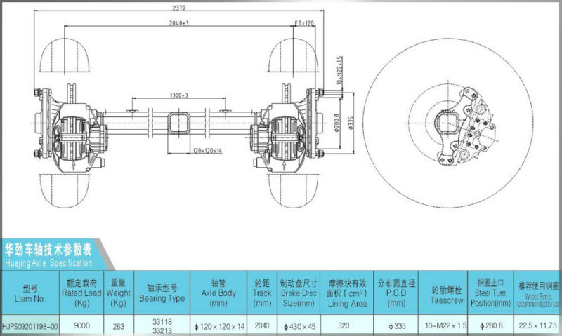 HJ 9 Ton disc brake Axle