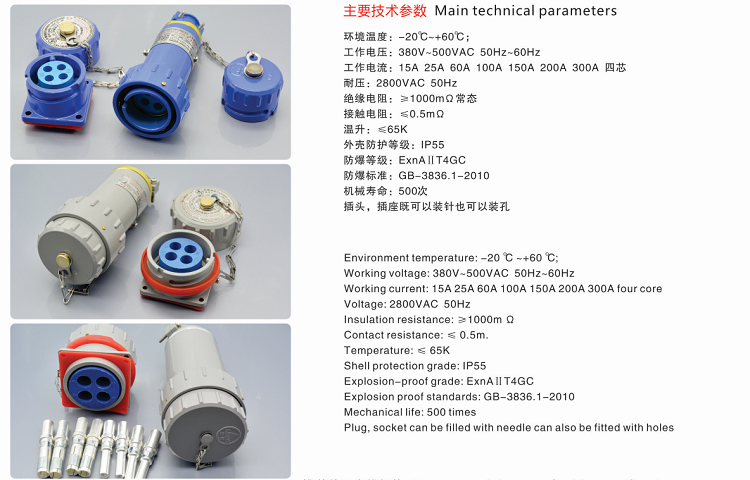 15GZ-4 EXPLOSION SOCKET