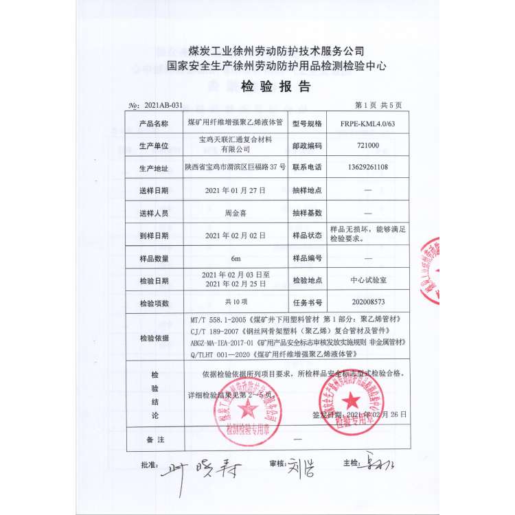 Impact Proof Mining Composite Pipe 3 Inch Polyethylene For Liquid