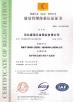 Hebei Dunqiang Hardware Mesh Co Ltd Certifications