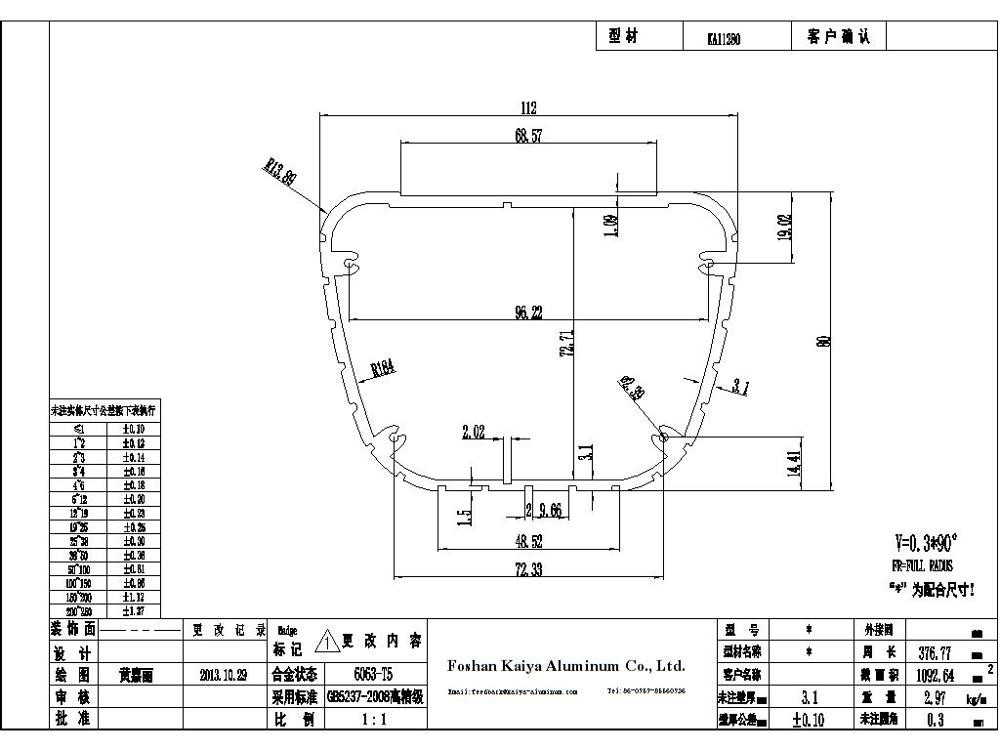 CNC Drilling Furniture Aluminium Profiles Aluminum Speaker Box For Electronic Device