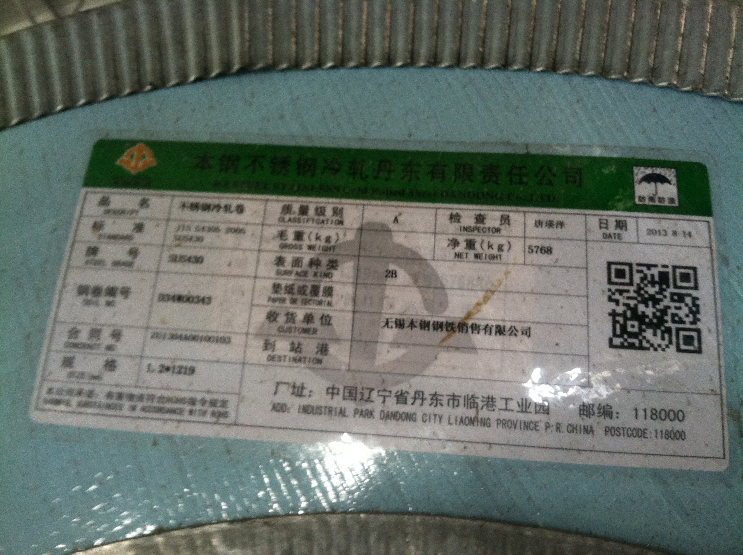 Mile Edge / Slit Edge 201 1.4372 Stainless Steel Strip Coils , 2B BA Surface ASTM, AISI Standard