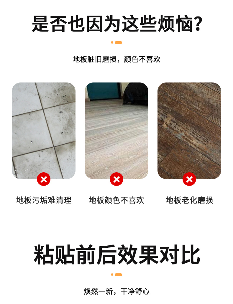 OEM Vinyl Floor Stickers Waterproof Removable Floor Stickers