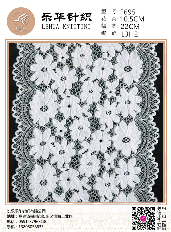 Width 22 cm hollow elastic lace DIY beauty back underwear lace safety pants dress clothing accessories
