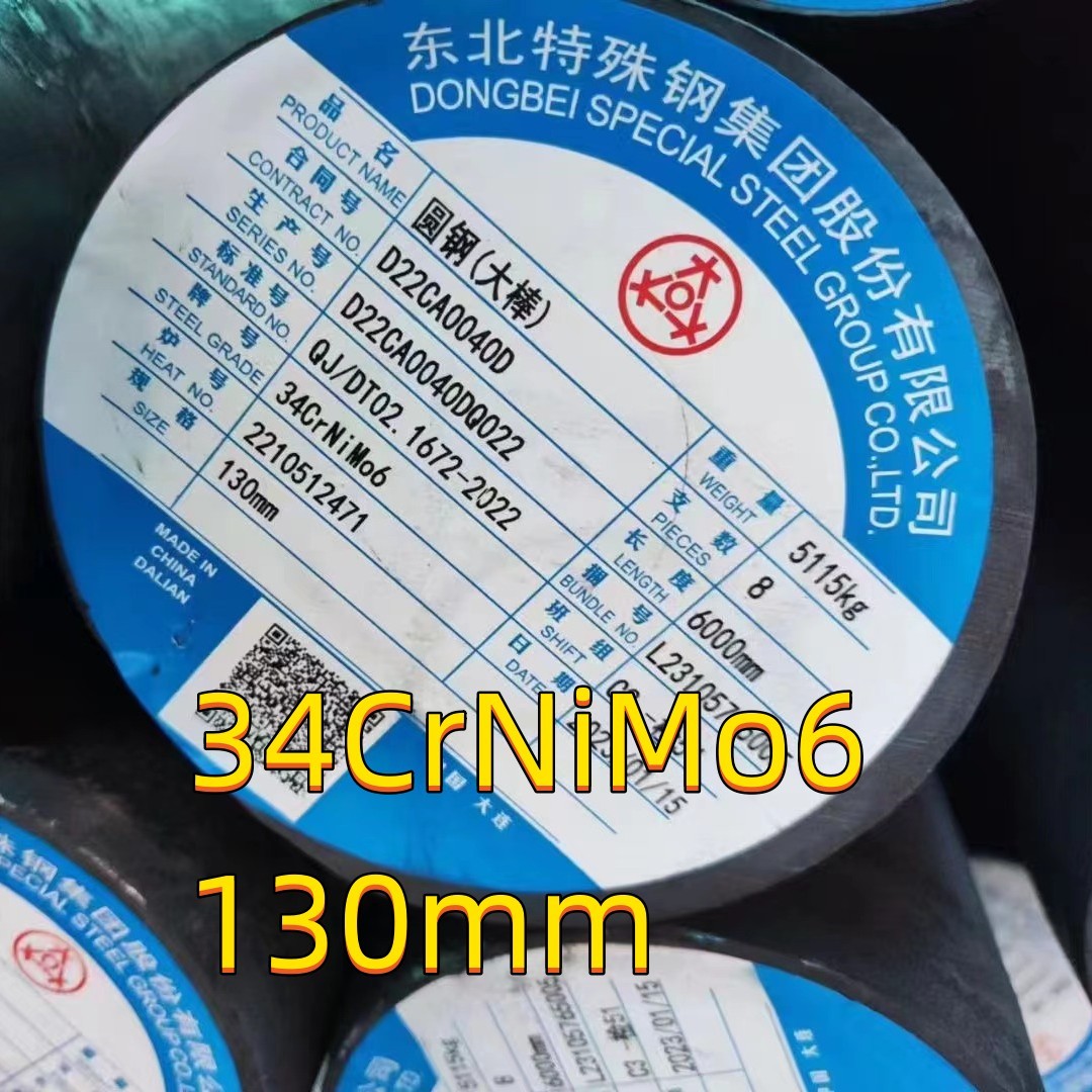 34CrNiMo6+QT DIN1.6582 SNCM439 EN 10083 -3 Alloy Steel Round Bar OD 130mm Length 6M
