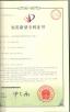 TID POWER SYSTEM CO ., LTD Certifications