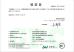 Zhengzhou Rainbow International Wood Co., Ltd. Certifications