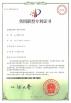 Boyee (Shenzhen) Industrial Technology Co., Ltd. Certifications
