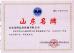 Mairuite (Shandong) Heavy Industry Machinery Co., Ltd. Certifications