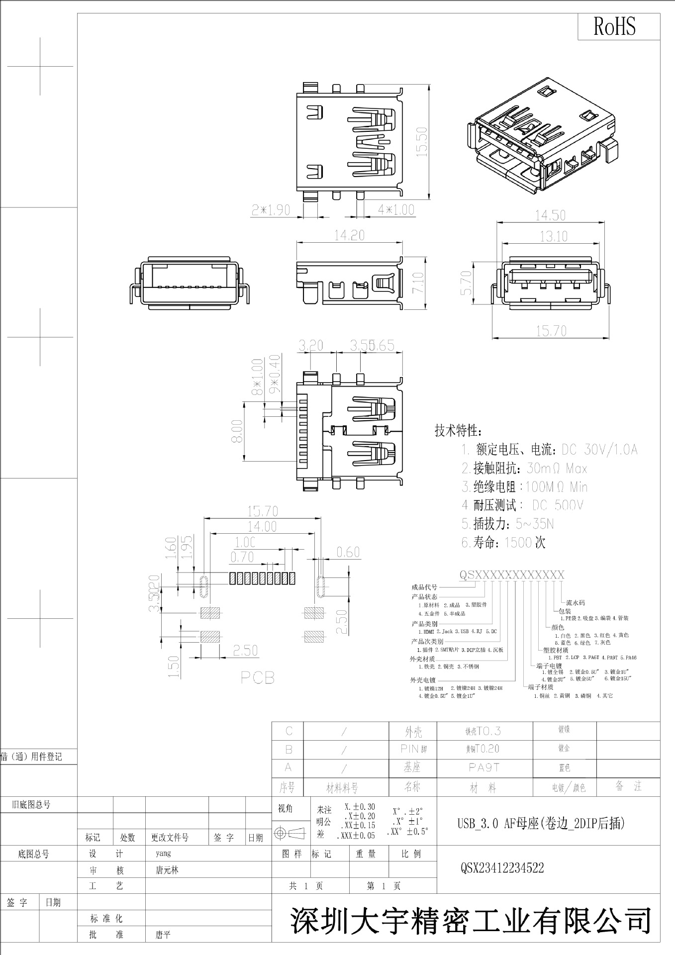 9 Pin DIP Type USB A Female Connector With SMT Sinking PCB Socket