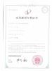Mazu International Trading (Shanghai) Co., Ltd. Certifications