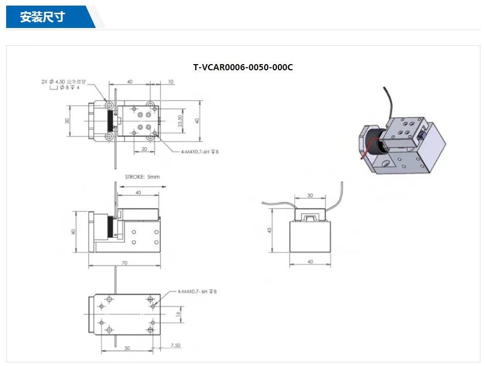 Short Response Voice Coil Motor Module No Cogging Effect VCM Motor Module
