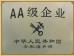 Anhui Arts & Crafts Import & Export Company Ltd. Certifications