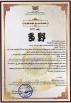 Guangzhou Sino Japan Auto Parts Co., Ltd. Certifications