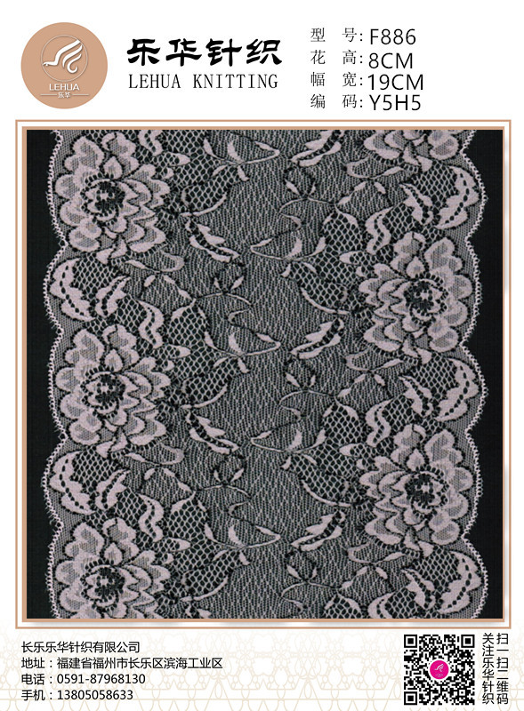 Width 19 cm hollow elastic lace DIY beauty back underwear lace safety pants dress clothing accessories