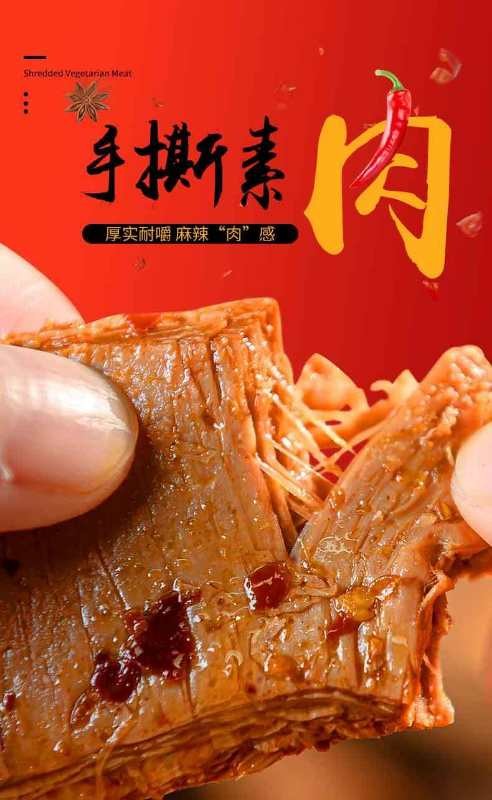 Spicy Chili doufugan/Chinese vegetarian Snacks Spicy Chili Dried Bean Dried toufu