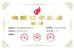 Zhejiang Sun-Rain Industrial Co., Ltd Certifications