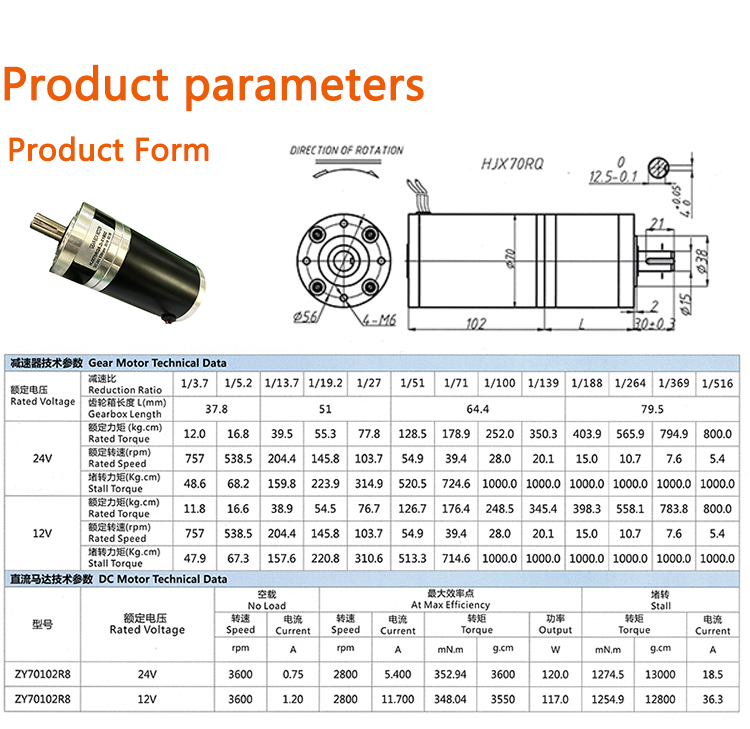 Dia70mm Planetary Dc Motor Customized 1500RPM For Smart Home