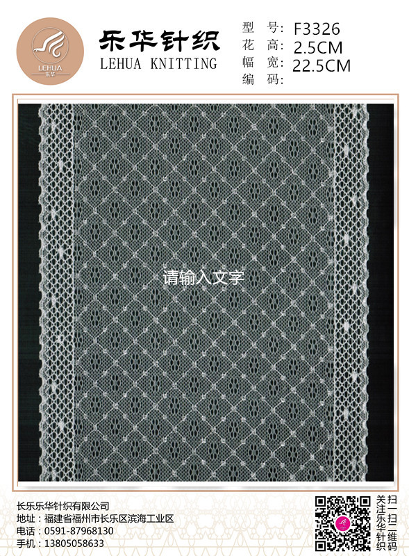 22.5cm Unique design lace small lace decoration underwear making