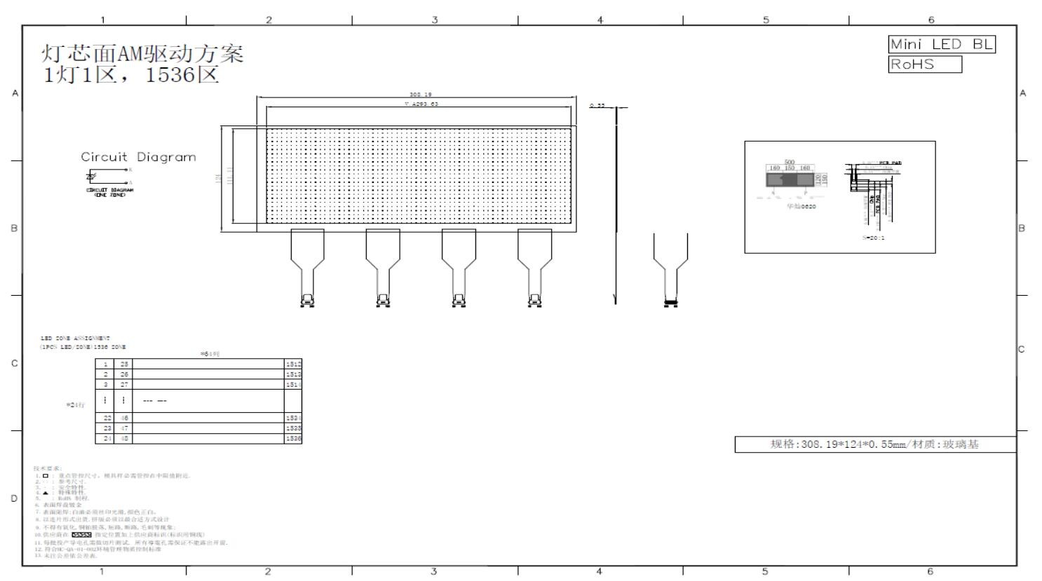 12.3 Inch LCD/LED Module AM Local Dimming Customized 64*24 Dam Construction