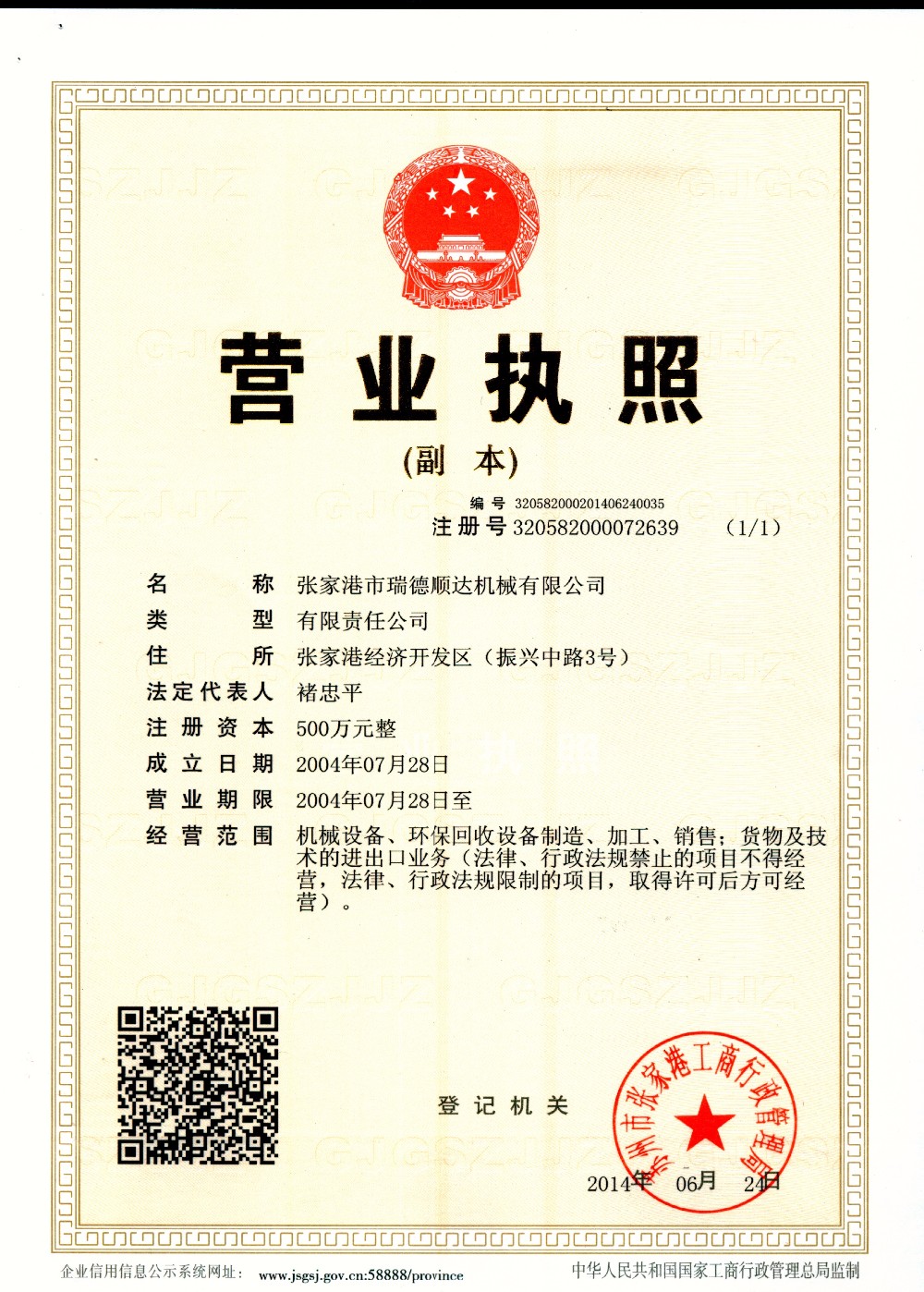 Automatic Liquid Wax Paraffin Filter With Patent 380V 50HZ 0.8MPa Jacket Pressure