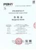 Dongguan Sheerfond New Materials Co., Ltd Certifications