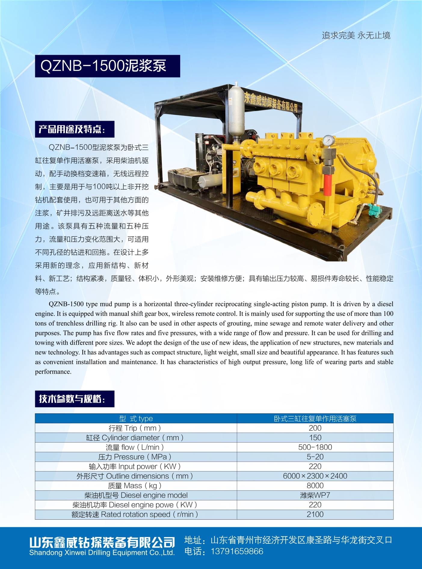 Diesel Engine HDD Mud Triplex Reciprocating Pump 1500hp Horizontal
