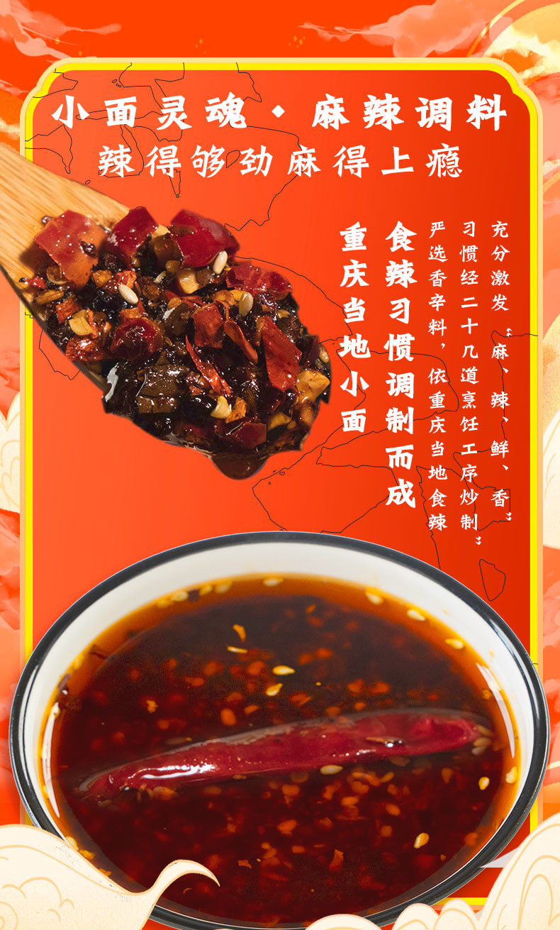 Classic Chong Qing Special Noodles Chongqing Noodles Hot And Sour Flavor