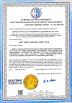 Qingdao Wanyuan Environmental Technology Co.,Ltd. Certifications