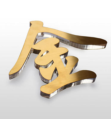 Factory Supply Acrylic Letters 3D Signage Copany Sign