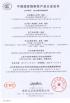 Tianjin Estel Electronic Science and Technology Co.,Ltd Certifications