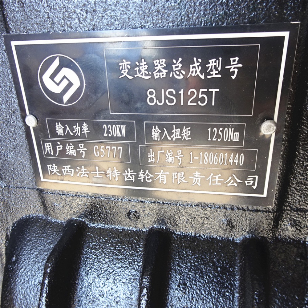 Used Rebuild Fast Gearbox 8JS125T JS150TA-1707030B
