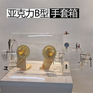 High Durable Lab Glove Box Simple Opration