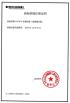 Shanghai Poma Industrial Automation Equipment Co., Ltd. Certifications