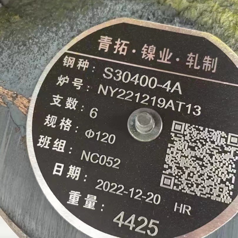 EN 10088 310S 1.4845 Round Polished Stainless Steel Rod 10-350mm