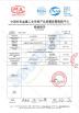 Anhui Angran Green Technology Co., Ltd. Certifications
