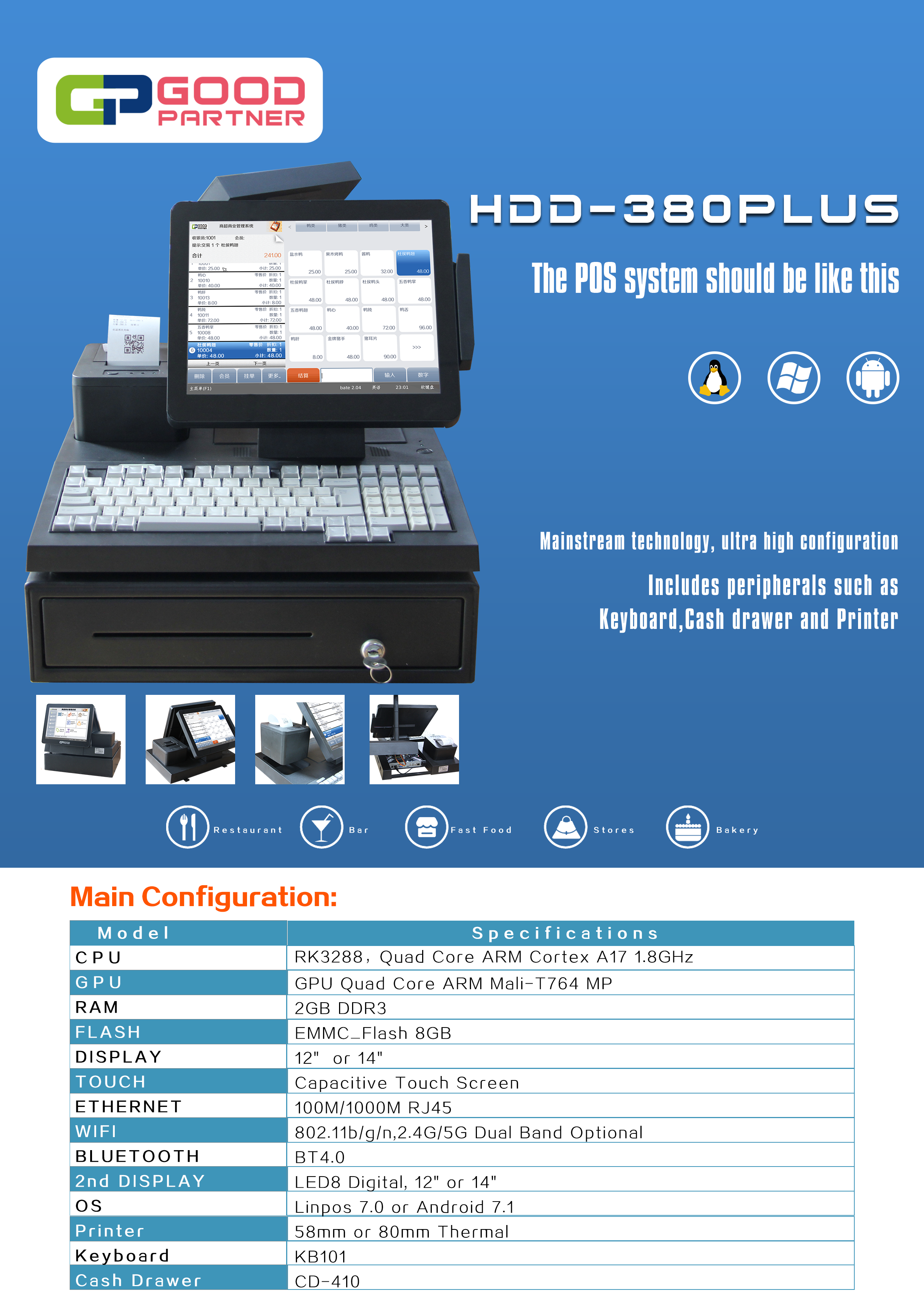380Plus 12.1/14 Inch Cash Register with 4GB RAM 58mm Thermal Printer and 405mm Cash Drawer