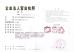 BAODING CHUAN CHENG MACHINERY PARTS TRADING CO., LTD. Certifications