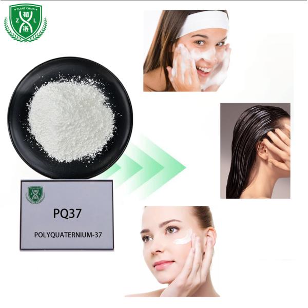 Hair Conditioner Raw Material Polyquaternium-37 CAS NO. 26161-33-1