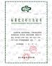 NEW-ERA STEEL TUBE TECHNOLOGY CO.,LTD Certifications