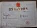 RUIAN MINGYUAN MACHINERY CO.,LTD Certifications