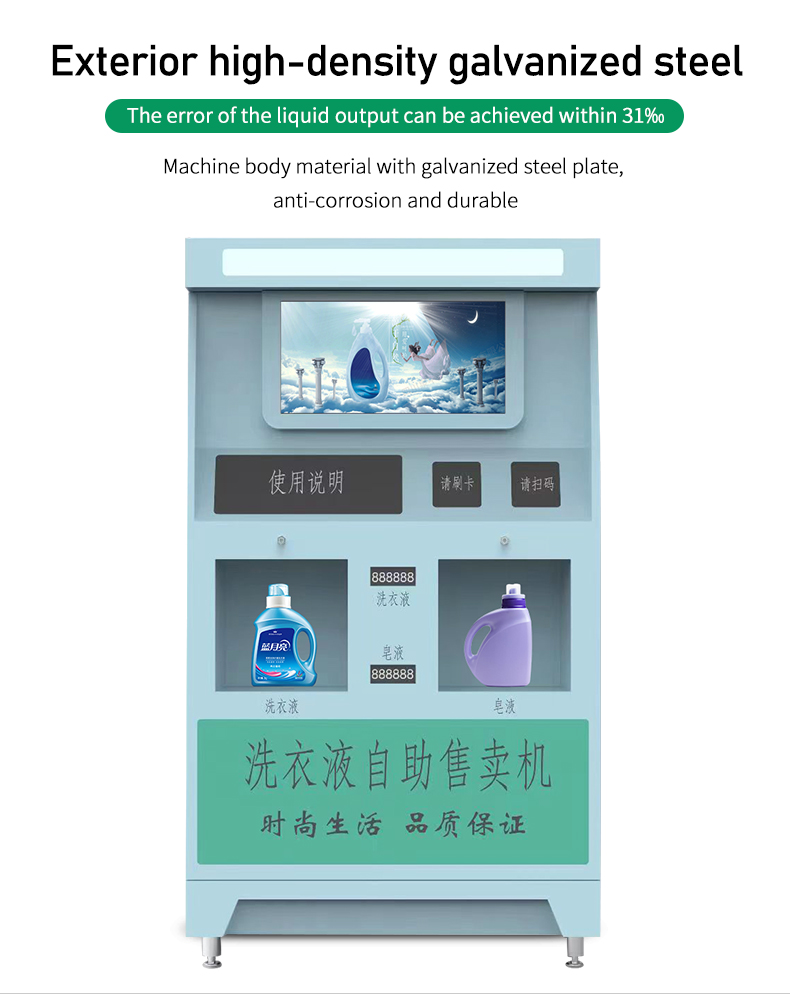 Liquid Soap Dispenser Vending Machine Detergent Liquid Vending Machine