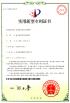 Hangzhou Kaihong Membrane Technology Co., Ltd. Certifications